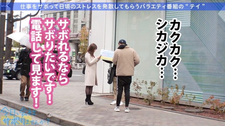 【全てのおっぱいを愛する人に捧げたい革命天使降臨】×【涙腺崩壊級の濃厚サービスっぷり】×【潮吹き洪水の圧倒的な破壊力にノックダウン】一緒にサボれば暴発間違いなし！！エロくて最高です！！ぜひ至福の時を♪：今日、会社サボりませんか？09in恵比寿