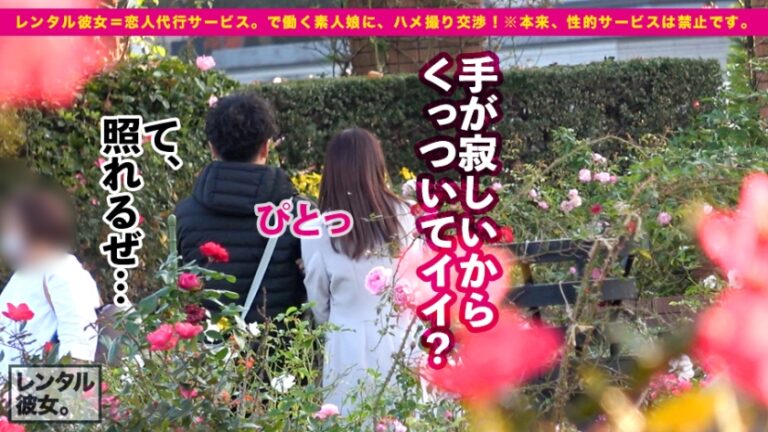 【甘々SEXと稲妻絶頂】超美脚スレンダーな現役モデルを彼女としてレンタル！口説き落として本来禁止のエロ行為までヤリまくった一部始終を完全REC！！横浜デートを楽しんだ後は、ホテルでいちゃラブ濃厚コスプレSEX！！エロ可愛い過ぎるアニメ声女子のあえぎ声がチ◯コに響きまくる！！スレンダー美肌な完璧モデルBODYが紅潮してびっくんびっくんイキまくる！！【抜き初め推奨★★★★★】