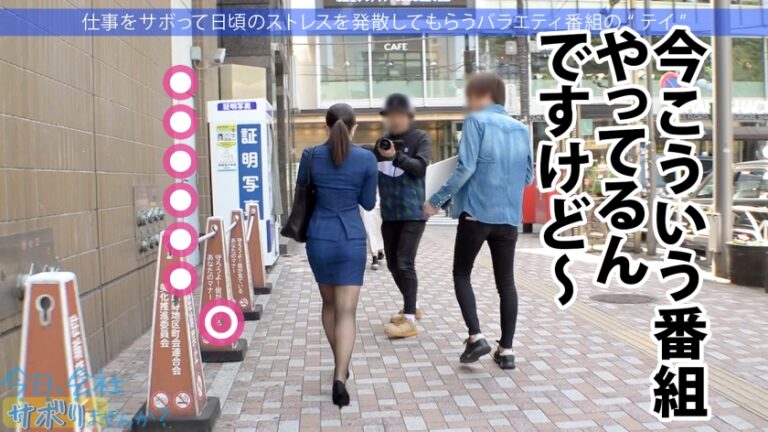こぼれFカップの新人OLと夏の小田原旅！ヤリたい盛りま●こが火照りすぎてち●こ火傷寸前の珍事勃発！！熱すぎる膣奥にどっぷり精子注入！！後先考えない中出しが1番気持良い！！！：今日、会社サボりませんか？36in恵比寿