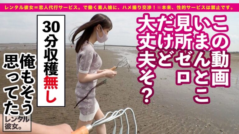 【プラチナ級・天然美女】超モデル体型な桃Siri美容学生を彼女としてレンタル！口説き落として本来禁止のエロ行為までヤリまくった一部始終を完全REC！！360°全角度毎秒可愛い！！こんなナチュラル美女が、ゴム拒否・生ハメ懇願！！！美白なスレンダラスボディを猛烈ピストンでガン突きしまくってイカせまくる！！！エロ下着コスで痴女スイッチが入ったら、ニヤニヤ小悪魔モードで責めまくる！！見所ヌキどころ満載！！！