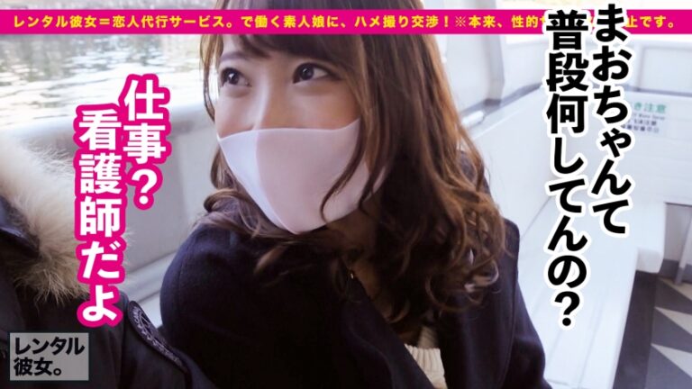 【G乳パイズリお姉さん】ピル飲み看護師を彼女としてレンタル！口説き落として本来禁止のエロ行為までヤリまくった一部始終を完全REC！！イイ女過ぎるため金に糸目をつけずリムジン貸し切りデート！車中で理想の乳圧パイズリを堪能する！！ホテルでもしっぽりガッツリ二回戦！ピル飲み看護師の生マ◯コに生チンぶち込んでG乳おっぱいを揺らしまくるっ！！