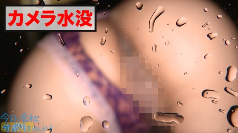 Hカップ金髪ギャルを捕獲！ぶるんぶるん揺れる爆乳と巨尻に終始釘付けwSEXでマ●コ即ぶっ壊れ！！水没、浸水、大洪水でとにかくしっちゃかめっちゃかの神回！無我夢中で男を喰らう、まさにSEXプレデター！！：今日、会社サボりませんか？53in渋谷