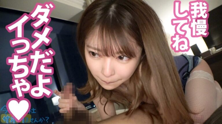間違いない美少女ゲット！！美脚の奥でずっとパンチラしてるフレンドリーなアパレル店員！美しいケツ見て我慢汁が止まらねぇ！！腰ガクガクの超敏感キツマ●コに中出しおねだりされちゃって！！最後に「次は休みの日に会いません…？」ってリピート逆指名キター！！：今日、会社サボりませんか？34in渋谷