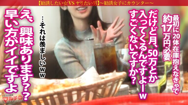 出来杉淫ボディ【キラキラ笑顔のデカパイちゃん】「ほっといても稼げます。今めっちゃキテるんで」乳寄せ上目遣いで景気のイイ話ばかりしてくるので、適当に言いくるめてホテイン直行。都合が悪くなると反抗的な目つきで態度一変するも…パンストま●こは蒸れ濡れですwwこちらを睨みながらもチ●ポ挿入で漏れる声。強気で対抗しても終いには腰振ってアヘアヘしてましたww ：case.60