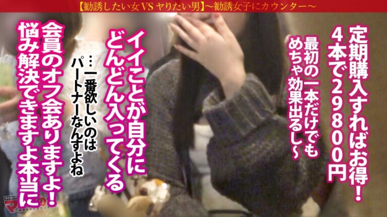 エビ反りミルキーボディ【もちもちピンク美乳に食べ頃桃尻】「満月の日にしか採れない牛乳があって…」天使みたいなニコニコ笑顔で僕らをカモろうとしてきたので、言い負かしホテイン直行。可愛いからって調子乗りすぎなんで、早速小さいお口に壁ドンイラマ。拒むクセしてクチュクチュと部屋に鳴り響く、濡れやすい優秀マ●コww好き放題猛ピスしまくり、涙目でS字カーブ絶頂連発ww ：case.59