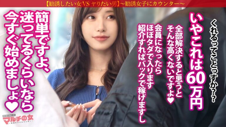 美淑女NGR【街で際立つイイ女】【華奢S字エロボディ】「この壺が邪気を吸い取ってくれるんです」綺麗な顔に見惚れてたらカモられそうになったんで、言い負かしホテインww受付嬢みたいな見た目してお高くとまってるんで、とりあえずゴボゴボイラマ。慌てふためくもま●こはヌメヌメw長い髪を振り乱し潮までぶちまけ、ウットリ顔で高湿度グチャドロ絶頂ww ：case.61