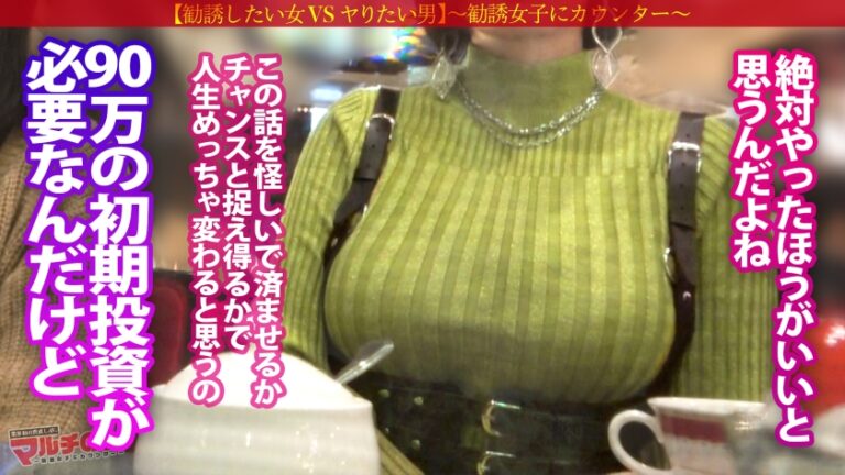 ついに待望の3pに成功しました。「今行動しないと一生このままだよ？」って弾けそうな爆乳で胡散臭い夢を語るマルチ女に遭遇。今行動しなきゃ一生3Pできないよな…と納得し、こっそり呼んだ知り合いも登場www「えっ？！誰？！」と戸惑うもひたすら2人の男にブチ込まれる女さんww デカチン2名による鬼のピストンイラマ祭り開催wwエロ漫画みたいなデカ乳を揺らしてイキ狂い。。 ：case.64