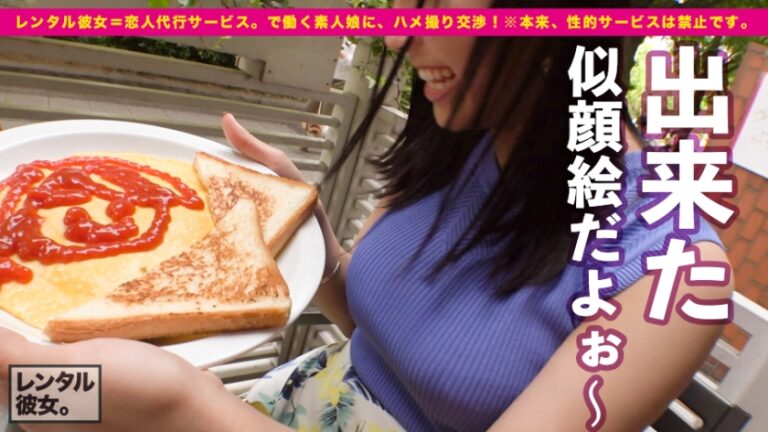 【神乳少女】元アイドルの現役JDを彼女としてレンタル！口説き落として本来禁止のエロ行為までヤリまくった一部始終を完全REC！10歳から大きくなったという神乳Ｈカップ！！激エロ過ぎる乳圧パイズリで暴発寸前！？せっまいマ●コをあらゆる体位で突きまくれば爆乳揺らしてイキまくる！！！