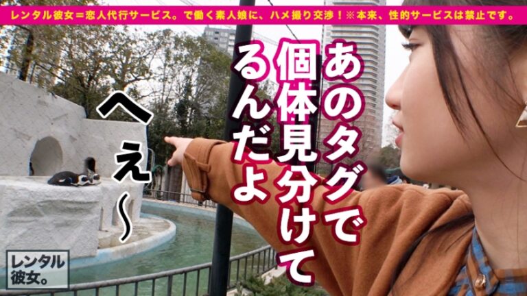 【ビクビクひーちゃん】秒イキGカップ無職ボインを彼女としてレンタル！口説き落として本来禁止のエロ行為までヤリまくった一部始終を完全REC！！おっとり天然キャラが愛おし過ぎる♪水族館デートを楽しんだ後はホテルで生ハメ制服セックス！！挿入して秒でイク超敏感体質娘！！ずーーーっと痙攣して感じまくり&イキまくり！！【エロさNo.1】
