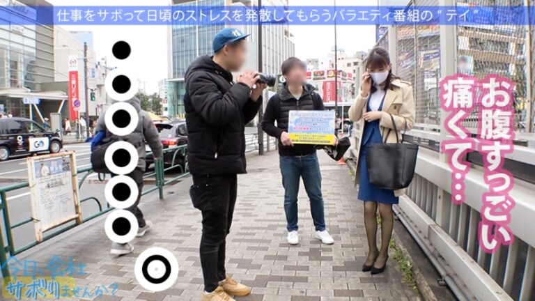 朝の目黒を闊歩する高身長の美脚OLとサボり旅！美人の目ヂカラとGカップの迫力でスタッフど緊張ww最後はSEXで形勢逆転！！最強ボディくねらせて感じまくる美人OLに決めるぜ膣奥中出し！！：今日、会社サボりませんか？29in目黒