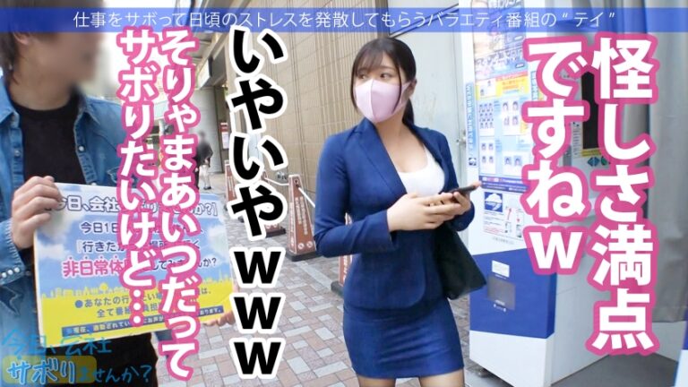 こぼれFカップの新人OLと夏の小田原旅！ヤリたい盛りま●こが火照りすぎてち●こ火傷寸前の珍事勃発！！熱すぎる膣奥にどっぷり精子注入！！後先考えない中出しが1番気持良い！！！：今日、会社サボりませんか？36in恵比寿