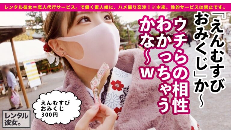 【可愛いさ火力MAX】ぶっちぎりで顔面が優勝してるラーメン屋店員を彼女としてレンタル！口説き落として本来禁止のエロ行為までヤリまくった一部始終を完全REC！！浴衣デート&水着デートからの…ホテルで全裸SEX&カメラ目線フェラ&エロコスSEX&追撃ピストンと充実の内容！！しかも、こんなに可愛い顔してSEXの反応が過去最強にドエロい！！乳首でイっちゃう超絶ビンカンBODYを責めて責めて責めまくる！！容赦無用の高速ピストンで史上最高の美少女をひたすらイカせる興奮に、フル勃起&抜きまくり確定！！！「待ってイクイクイク、駄目ッ！ああイくイくぅ！！！」「中に出して！！中がイイ！！！」