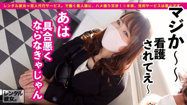 【G乳パイズリお姉さん】ピル飲み看護師を彼女としてレンタル！口説き落として本来禁止のエロ行為までヤリまくった一部始終を完全REC！！イイ女過ぎるため金に糸目をつけずリムジン貸し切りデート！車中で理想の乳圧パイズリを堪能する！！ホテルでもしっぽりガッツリ二回戦！ピル飲み看護師の生マ◯コに生チンぶち込んでG乳おっぱいを揺らしまくるっ！！