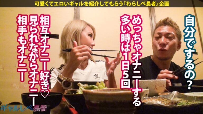 【ハメ潮爆連×中出し×2回戦】無駄ッ無駄ッ無駄ッ！潮ッ潮ッ潮ッ！止まらない絶潮ループ！！潮を自在に操り自在に飲む変態ギャル！もはや人知を超えた技！もはやハメ潮スタンド使い！このどエロさスタープラチナ級！！オラッオラッオラッッ中出しザ・ワールド！！次回、スタンド使い同士は引かれあう…超絶変態ギャル登場！やれやれだぜ…【ギャルしべ長者9人目ナナ】