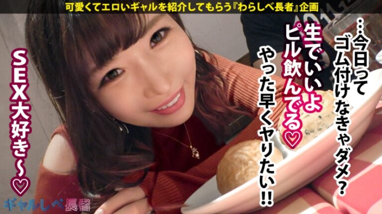 【神イキ女神×爆乳Hカップ×生ハメ4連発】「私の願いは全ての精子を搾り取る事」ギャルしべに舞い降りたアルティメットH爆乳ギャル！！爆潮！痙攣！大絶頂！私は何度でも繰り返す！！もうこのエロさ訳がわからないよ。次回予告「君はエロ神になるつもりかい？」【ギャルしべ長者41人目 みお】