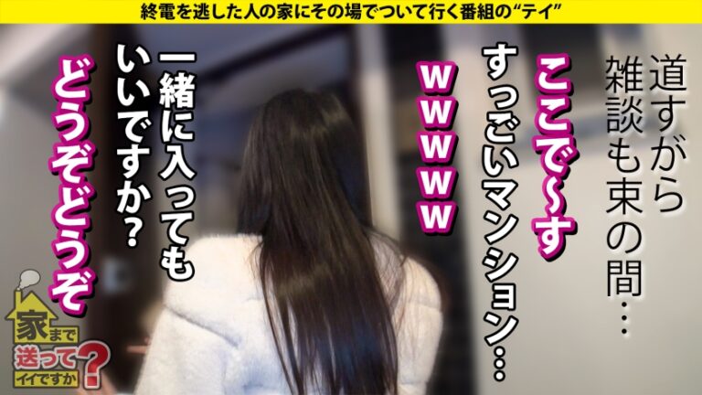 家まで送ってイイですか？case.273 【子宮が恋する！子宮恋愛！初体験SP】 初パイズリ！初イラマ！初イキ！子宮イキ！『SEXって超気持ちイイ』 男は嫌いだがチ●コは好き！マ●コの底から感じてイク！ ⇒新フェチ！パイパンマン肉プルプル ⇒えっ！消えた！奇跡の透明感！超美白のモッチリ肌！ ⇒SEXを通じて男を好きになる究極ドキュメンタリー ⇒そりゃ嫌いになる…過去の男達が全員クズだった件