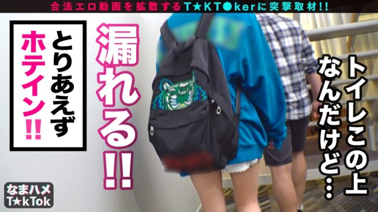 Oma☆nko is broken！！【おっぱい神回×中出し失禁】かわいい顔して、タフ！タフ！タフ！まさに性豪！！魅せて！漏らして！イカセます！エロコス×2着で部屋中いたる所で乱れ合う！顔からチ○ポまで全身愛撫の凄テク責め！！ヤレばヤルほど熱くなる///汗だく密着3回戦！ハメ潮×失禁×中出しオンパレード！【なまハメT☆kTok Report.3】