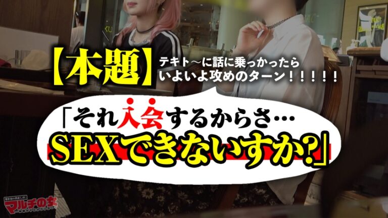 ピンピン勃ちくび【ラブドール級桃色マ●コ】【美桃尻の極小キツマン】竹下通りの今ドキの子。「病気を予言してくれて！」「先生って呼んでて、師匠みたいな」とスゴい予言者にみてもらうには50万必要らしくwwテキトーに話に乗っかり説得ホテイン。華奢ボディを押さえつけカラダ中を弄ると、ピン勃ち乳首出現。触れただけで「あっ///」過剰に反応する雑魚チクビwカメラに困惑するもマ●コはピチャピチャと音を鳴らし…美桃尻に世直しぶっ壊れピストン！！：case.41
