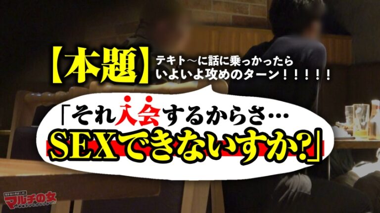 令和の神ギャル！【ギンギラお色気スレンダー】【身動き取れないほど感じちゃうドMおっぴろげイキ】「副業なんだけど月100は稼げてる」「やりたいことやって、もっとラクに生きよ～？」姿勢矯正グッズの勧誘ww説得すると「付き合ってる人としかしないから」とか言ってましたが…陥落ホテイン！がっしりホールド手マンで早々にま●こずぶ濡れwwす～ぐスイッチ入っちゃうドMま●こ。寝バックで美巨尻に打ち付けるとギュウギュウに締め付けるま●こ。勝手に腰が動いちゃう高速グラインドでエグいほどイってましたwww：case.44
