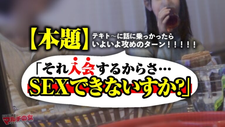 出来杉淫ボディ【キラキラ笑顔のデカパイちゃん】「ほっといても稼げます。今めっちゃキテるんで」乳寄せ上目遣いで景気のイイ話ばかりしてくるので、適当に言いくるめてホテイン直行。都合が悪くなると反抗的な目つきで態度一変するも…パンストま●こは蒸れ濡れですwwこちらを睨みながらもチ●ポ挿入で漏れる声。強気で対抗しても終いには腰振ってアヘアヘしてましたww ：case.60
