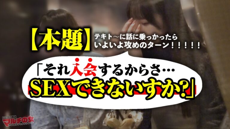 エビ反りミルキーボディ【もちもちピンク美乳に食べ頃桃尻】「満月の日にしか採れない牛乳があって…」天使みたいなニコニコ笑顔で僕らをカモろうとしてきたので、言い負かしホテイン直行。可愛いからって調子乗りすぎなんで、早速小さいお口に壁ドンイラマ。拒むクセしてクチュクチュと部屋に鳴り響く、濡れやすい優秀マ●コww好き放題猛ピスしまくり、涙目でS字カーブ絶頂連発ww ：case.59
