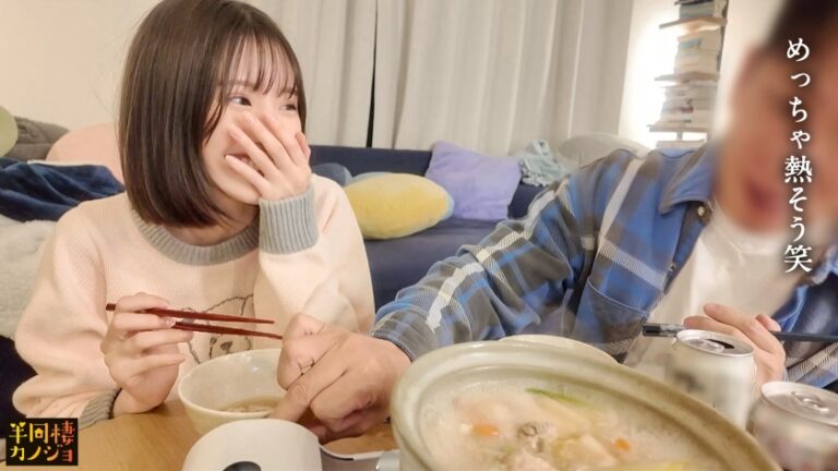 【清楚に見えて夜は豹変】欲しがり色白彼女と、部屋着すっぴん姿で貪り合う。僕にしか絶対見せない笑顔、メス顔、イキ顔…。ダラダラと過ごして時間を潰す昼間。ノーブラで買い物して2人で鍋をつっつく夕方から、浴槽での密着で昂りベットで激しい性衝動に駆られ続けた土曜日の夜。秘密のカップルハメ撮り投稿【半同棲カノジョ】