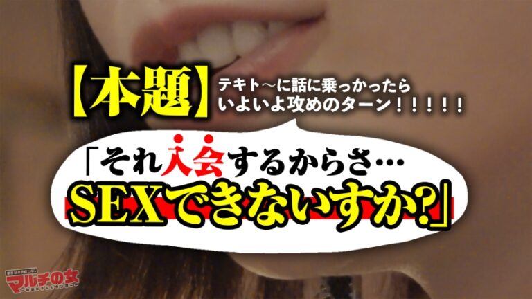 ついに待望の3pに成功しました。「今行動しないと一生このままだよ？」って弾けそうな爆乳で胡散臭い夢を語るマルチ女に遭遇。今行動しなきゃ一生3Pできないよな…と納得し、こっそり呼んだ知り合いも登場www「えっ？！誰？！」と戸惑うもひたすら2人の男にブチ込まれる女さんww デカチン2名による鬼のピストンイラマ祭り開催wwエロ漫画みたいなデカ乳を揺らしてイキ狂い。。 ：case.64