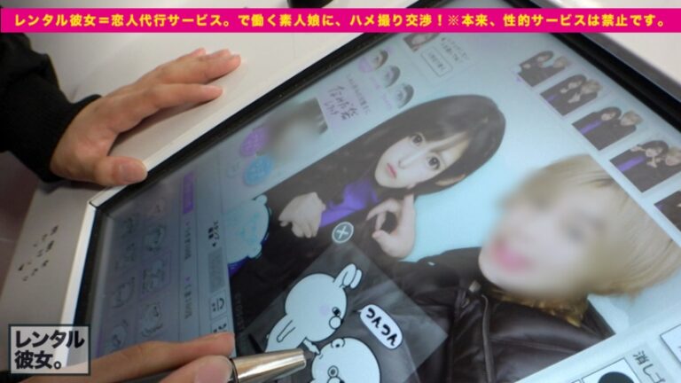 トゥルットゥル美肌のアパレル店員を彼女としてレンタル！口説き落として本来禁止のエロ行為までヤリまくった一部始終を完全REC！美乳スレンダーの若々し過ぎるカラダをムシャぶり尽くす！