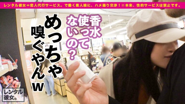 「し、死ぬかと思った…」美乳女子大生を彼女としてレンタル！口説き落として本来禁止のエロ行為までヤリまくった一部始終を完全REC！ぽってりした唇ときらきらな瞳が石原さ●み激似の美女はチ●コが入ると膣中イキ絶頂ガールに豹変！！連続激ピストンで「もう許して死んじゃう」って言われたけど容赦無用の追撃ピストン！！