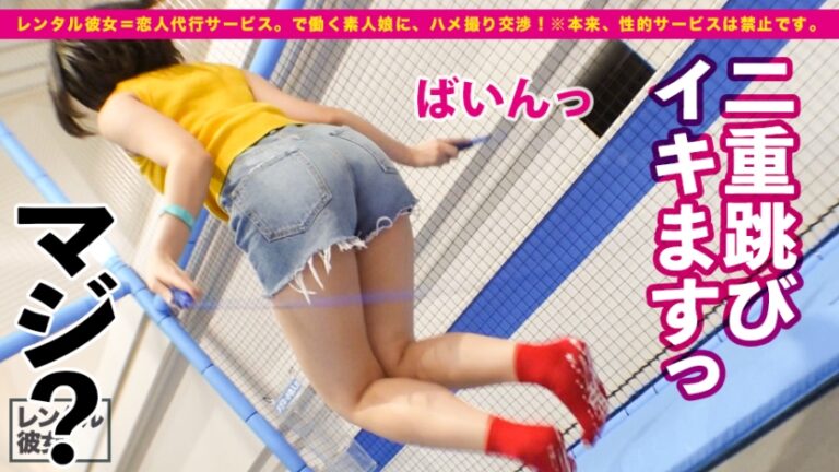 【抱き心地が最高過ぎる女子】弾ける笑顔が愛おし過ぎる、某・夢の国キャストを彼女としてレンタル！口説き落として本来禁止のエロ行為までヤリまくった一部始終を完全REC！！最旬デートスポットを楽しんだ後は、ホテルで美乳美尻が映えるエロ水着SEX！！本物の恋人同士のいちゃラブなカラミを見ているかのような感覚に、フル勃起&抜きまくり必至です！！【ガチ惚れ中出しSEX】