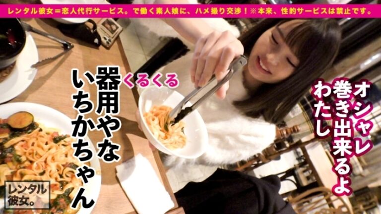 【この尻に生チンぶち込みたい！第一位】法律的に大丈夫か！？心配になる童顔美少女を彼女としてレンタル！口説き落として本来禁止のエロ行為までヤリまくった一部始終を完全REC！！横浜デートを楽しんだ後は、ホテルでいちゃラブ制服SEX！！幼さの残る美白肌ボディと、ぷりっぷりの生尻に興奮度MAX！！生ハメSEX大好き娘が身体を紅潮させてイキまくる！！【新品美マンに中出し！！童顔に大量顔射！！】