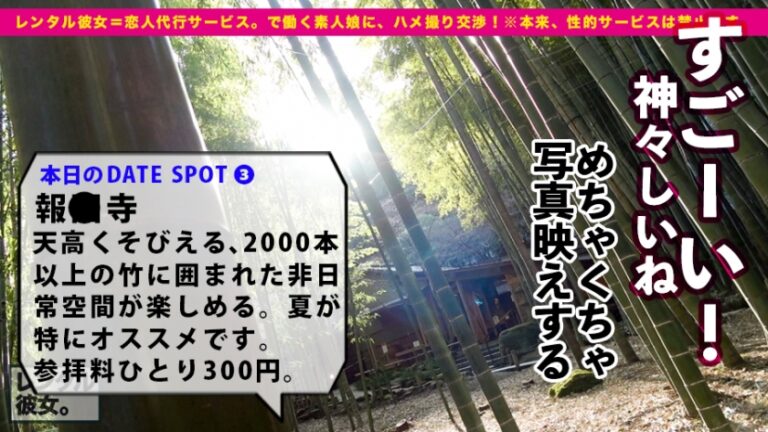 【Gカップ女教師】色気が尋常じゃない英語の先生を彼女としてレンタル！口説き落として本来禁止のエロ行為までヤリまくった一部始終を完全REC！！鎌倉デートを楽しんだ後は、ホテルで恋人SEX！！決してモデル顔では無いけどクセになる色気むんむんフェイス！！超絶美爆乳のGカップを揺らしてのけぞり痙攣絶頂しまくる！！絡みの反応がエロ過ぎる超ド級のSEXマシーンです！！！！【何回でもヤリたい女】