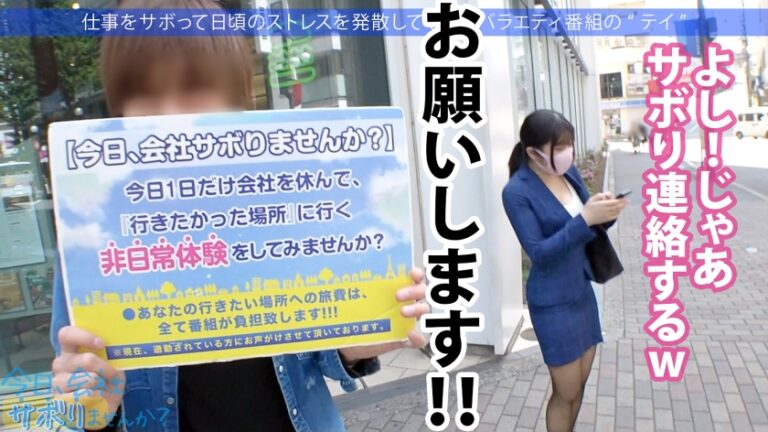 こぼれFカップの新人OLと夏の小田原旅！ヤリたい盛りま●こが火照りすぎてち●こ火傷寸前の珍事勃発！！熱すぎる膣奥にどっぷり精子注入！！後先考えない中出しが1番気持良い！！！：今日、会社サボりませんか？36in恵比寿