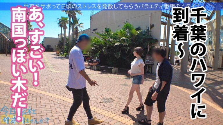 色白Gカップが眩しすぎる夏の館山サボり旅！ソフトクリームを舐める舌遣い、水着の映えるメリハリボディに興奮しながらいざSEX！！全チ●コを等しく愛す丸呑みフェラ！！絡みつく長い舌に悶絶！！ノリノリのイチャラブSEXでたっぷり2回戦堪能しました！！：今日、会社サボりませんか？42in五反田