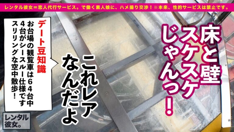 【最終兵器Icup】爆乳エロ過ぎお姉さんを彼女としてレンタル！口説き落として本来禁止のエロ行為までヤリまくった一部始終を完全REC！！水着でプールデートを楽しんだあとは、ホテルでいちゃラブ恋人SEX！！取扱注意の爆乳Icupはパイズリレベル99！！さらにオイル追加で攻撃力限界突破！！暴発不可避のドエロBODYはギンギンチ●ポで激ピスすれば、のけぞり痙攣絶頂を連発！！今期トップの最強爆乳が画面狭しと揺れまくる！！！
