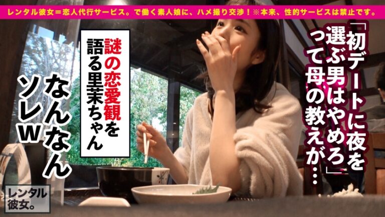 【ヤバイ小悪魔】スレンダーなのにFカップ巨乳な介護福祉士を彼女としてレンタル！口説き落として本来禁止のエロ行為までヤリまくった一部始終を完全REC！！キス魔な彼女とイルミネーションデートを楽しんだ後は、ホテルでコスプレSEX&全裸オイリーSEX！！スラッとした手脚のモデル体型なのに超美巨乳なFカップが最高にそそるッ！！しかも足コキ・アナル舐めまで飛び出す、予想外のエロ偏差値MAX痴女！！！フェラチオが天才的に巧い！！挿れたら挿れたで「駄目駄目イったばっかりぃっ！！」「出して！中出してぇえッ！！」淫語全開でイキまくる！！