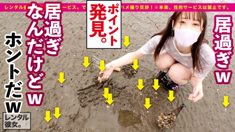 【プラチナ級・天然美女】超モデル体型な桃Siri美容学生を彼女としてレンタル！口説き落として本来禁止のエロ行為までヤリまくった一部始終を完全REC！！360°全角度毎秒可愛い！！こんなナチュラル美女が、ゴム拒否・生ハメ懇願！！！美白なスレンダラスボディを猛烈ピストンでガン突きしまくってイカせまくる！！！エロ下着コスで痴女スイッチが入ったら、ニヤニヤ小悪魔モードで責めまくる！！見所ヌキどころ満載！！！