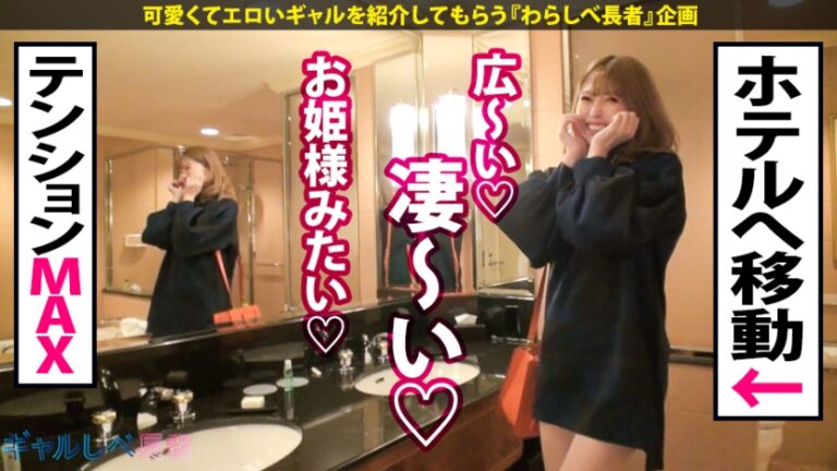 【高身長精子好きGAL×中出し4連発】謹賀新年！あけましておめでとうございます、今年もGAL推しのJacksonでございます！令和3年のトップバッターは高身長！スレンダラス！精子好き！足ピーン痙攣絶頂すかさずドカーン！中出しおまけにドカーン！も一つおまけにドカーン！！最後はGALしか勝たーん！！【ギャルしべ長者42人目なこ】