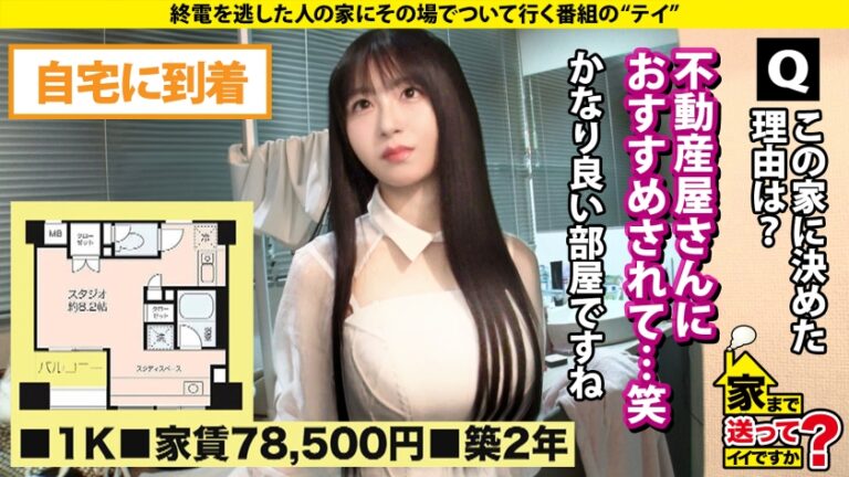 家まで送ってイイですか？case.271 【甲●園でバズったチアは2025年豹変ランキング1位】10万ボルト好感度×高感度！笑顔の天使が瞳孔開きイキ絶頂！おっとり系黒髪Gカップ美女×乳首1コスリ×ベロチュウ1スピン＝ケイレン・ビックバン⇒乳首でビクビク！チ●コ見たら激濡れ！ガン責めヒーヒー絶頂！⇒ドMの顔！鬼の馬乗りイラマで喉イキ！？⇒体全てが性感帯！イキ過ぎ豹変セックス⇒取材は常に笑顔！しかし、突然の涙！元彼との過去…