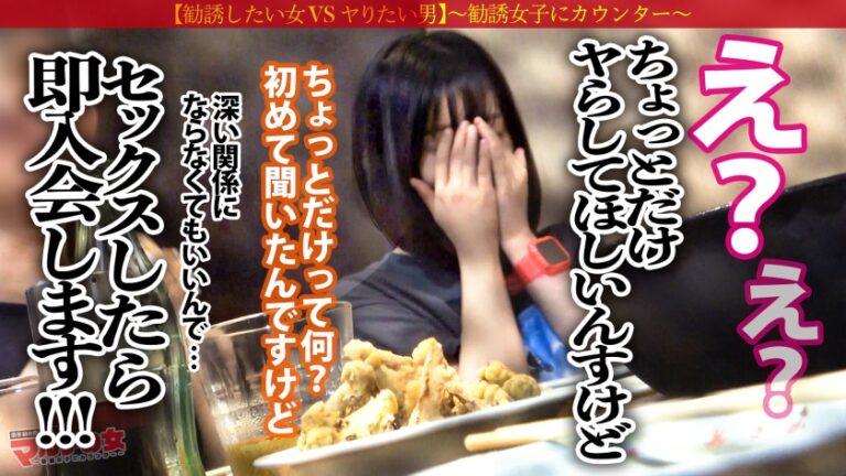 菜食おま●こ肉棒イキ！【小動物系美少女×むっちり美巨乳】「交流会もあるので出会いもありますよ♪」と謎の環境保全活動への入会を勧めてくるが…SEXも環境保全の一環ですよね！しつこく説得ホテイン成功！すぐにヴィーガン女に肉棒を喉奥まで咥えさせ世直しSTART。ピチピチの肌、顔に似合わずいやらしいメスの匂いが立ち込めるオーガニックま●こ。グチュグチュに光ったマ●コにギンギンの肉棒をブチ込むとビクンビクンに体をくねらせ覚醒イキww肉食チ●ポに喰われまくって潮まで垂れ流しちゃうメスっぷり。ナチュラル志向の女はどエロかったー。：case25
