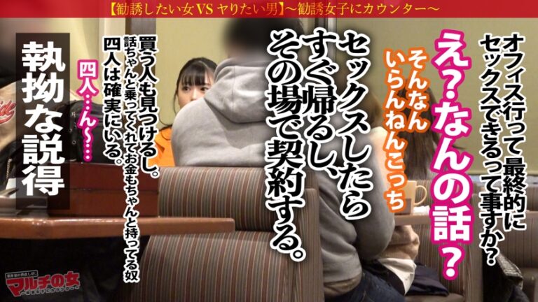 イキすぎアカンッ！【乳マン圧NO.1/ミナミの爆乳】「毒素を抜く浄水器があってな〜、すぐそこにオフィスあんねん♪よかったら話でも…」怪しいの浄水器をゴリ押しされ…目の前の乳のド迫力に圧倒されながらも〜胡散臭い話に乗っかり陥落ホテイン！うっすいキャミ一枚の下の爆乳を揉みしだき、カラダ中弄り舐め回すと「アカンッ！ほんまにやめてぇぇえ！」そのままマン汁大噴射wwぐしょぐしょテカテカおマ●コの膣圧ハンパないww美巨尻の奥の奥まで打ちつけガックガクに絶頂ww「ちゃうっ気持ち良くないッぁああだめイっちゃうぅ！！」マ●コは激ヨワでしたww：case35