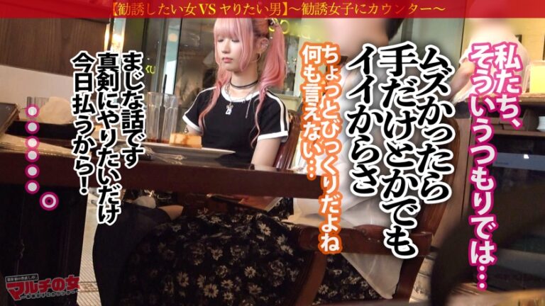 ピンピン勃ちくび【ラブドール級桃色マ●コ】【美桃尻の極小キツマン】竹下通りの今ドキの子。「病気を予言してくれて！」「先生って呼んでて、師匠みたいな」とスゴい予言者にみてもらうには50万必要らしくwwテキトーに話に乗っかり説得ホテイン。華奢ボディを押さえつけカラダ中を弄ると、ピン勃ち乳首出現。触れただけで「あっ///」過剰に反応する雑魚チクビwカメラに困惑するもマ●コはピチャピチャと音を鳴らし…美桃尻に世直しぶっ壊れピストン！！：case.41