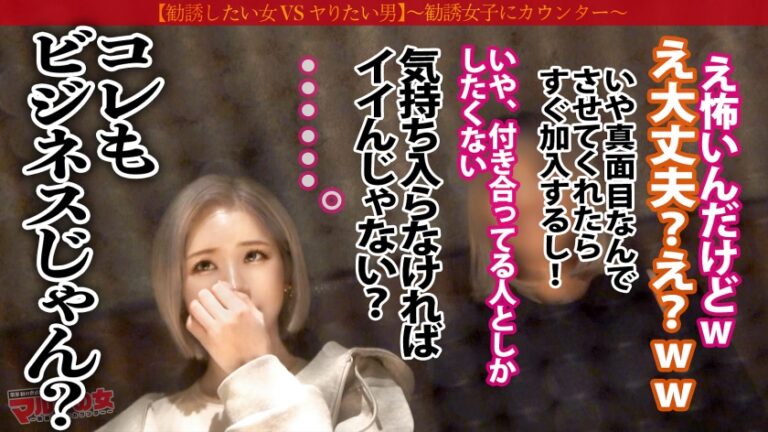 令和の神ギャル！【ギンギラお色気スレンダー】【身動き取れないほど感じちゃうドMおっぴろげイキ】「副業なんだけど月100は稼げてる」「やりたいことやって、もっとラクに生きよ～？」姿勢矯正グッズの勧誘ww説得すると「付き合ってる人としかしないから」とか言ってましたが…陥落ホテイン！がっしりホールド手マンで早々にま●こずぶ濡れwwす～ぐスイッチ入っちゃうドMま●こ。寝バックで美巨尻に打ち付けるとギュウギュウに締め付けるま●こ。勝手に腰が動いちゃう高速グラインドでエグいほどイってましたwww：case.44