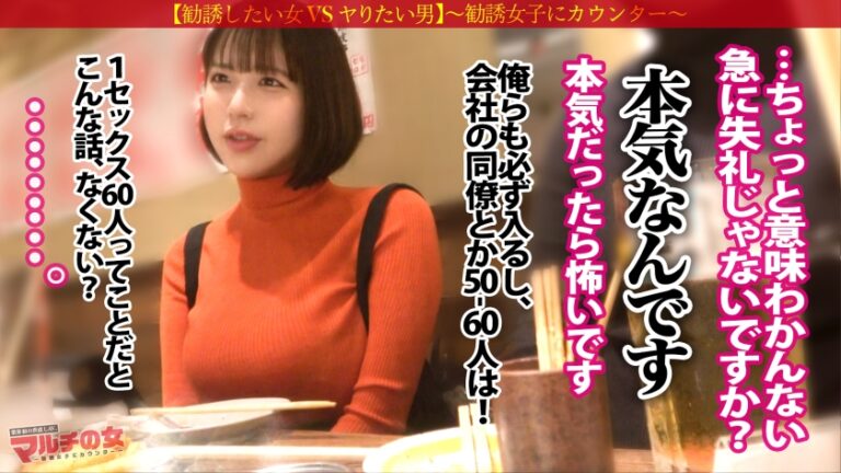 最強の乳袋ww【柔らか美爆乳】【豊尻】【むっちり厚唇】「都が推奨してるんですよ♪」ニコニコで胡散臭いサプリを勧めてくる爆乳ちゃん。。適当に説得してホテイン。揉まずにはいられないブルンっブルンなデカ乳を弄り、涙目ジュゴジュゴイラマ祭りwぽってりした肉厚口マ●コから下品に流れる泡だった唾液。爆ピスしがいのある肉感ボディを限界までハメ倒すww case.63
