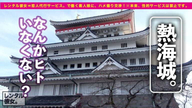 【Hカップ】スレンダー巨乳の美容師を彼女としてレンタル！口説き落として本来禁止のエロ行為までヤリまくった一部始終を完全REC！お酒を飲めば飲むほどエロくなる！ドMを自称するので容赦無用の鬼ピストン喰らわしたら爆乳揺らしてエンドレスにイキまくる！イってもイってもやめないピストンでひたすら理性崩壊！！
