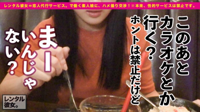 「し、死ぬかと思った…」美乳女子大生を彼女としてレンタル！口説き落として本来禁止のエロ行為までヤリまくった一部始終を完全REC！ぽってりした唇ときらきらな瞳が石原さ●み激似の美女はチ●コが入ると膣中イキ絶頂ガールに豹変！！連続激ピストンで「もう許して死んじゃう」って言われたけど容赦無用の追撃ピストン！！