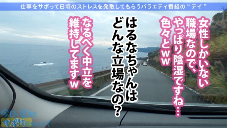 【全てのおっぱいを愛する人に捧げたい革命天使降臨】×【涙腺崩壊級の濃厚サービスっぷり】×【潮吹き洪水の圧倒的な破壊力にノックダウン】一緒にサボれば暴発間違いなし！！エロくて最高です！！ぜひ至福の時を♪：今日、会社サボりませんか？09in恵比寿