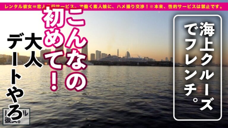 【甘々SEXと稲妻絶頂】超美脚スレンダーな現役モデルを彼女としてレンタル！口説き落として本来禁止のエロ行為までヤリまくった一部始終を完全REC！！横浜デートを楽しんだ後は、ホテルでいちゃラブ濃厚コスプレSEX！！エロ可愛い過ぎるアニメ声女子のあえぎ声がチ◯コに響きまくる！！スレンダー美肌な完璧モデルBODYが紅潮してびっくんびっくんイキまくる！！【抜き初め推奨★★★★★】