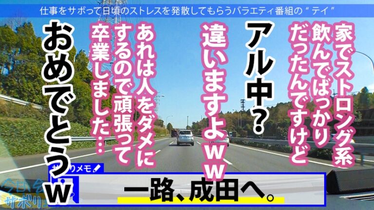 Fカップ美少女まだまだ発育中！！爽やかファッションの美少女OLとサボり旅決行するも激し過ぎる乳の主張wwしかも新体操仕込みの柔軟ボディ！絶対に孕ませたい！！相性最高のち●ぽでとろけるマ●コに種付けザーメン失礼しまーす！！：今日、会社サボりませんか？33in錦糸町