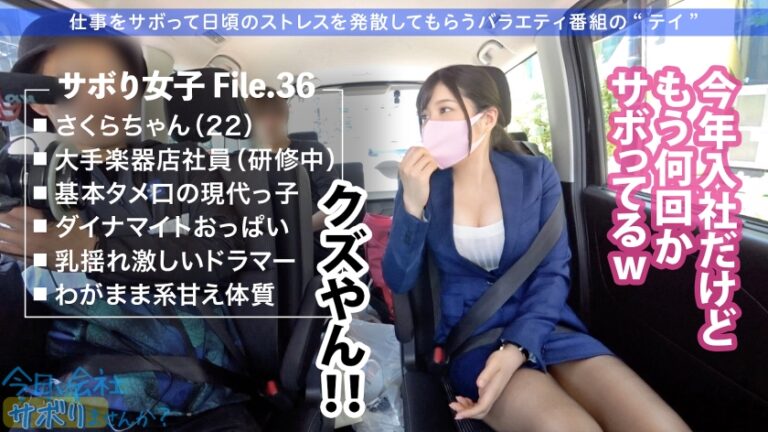 こぼれFカップの新人OLと夏の小田原旅！ヤリたい盛りま●こが火照りすぎてち●こ火傷寸前の珍事勃発！！熱すぎる膣奥にどっぷり精子注入！！後先考えない中出しが1番気持良い！！！：今日、会社サボりませんか？36in恵比寿